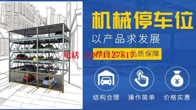 昌江PVC快卷智能停车场